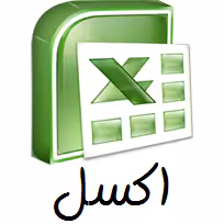اکسل نرخ آمار 1374-1404