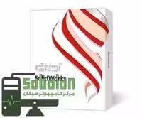 آموزش SOLIDWORKS نشر پرند