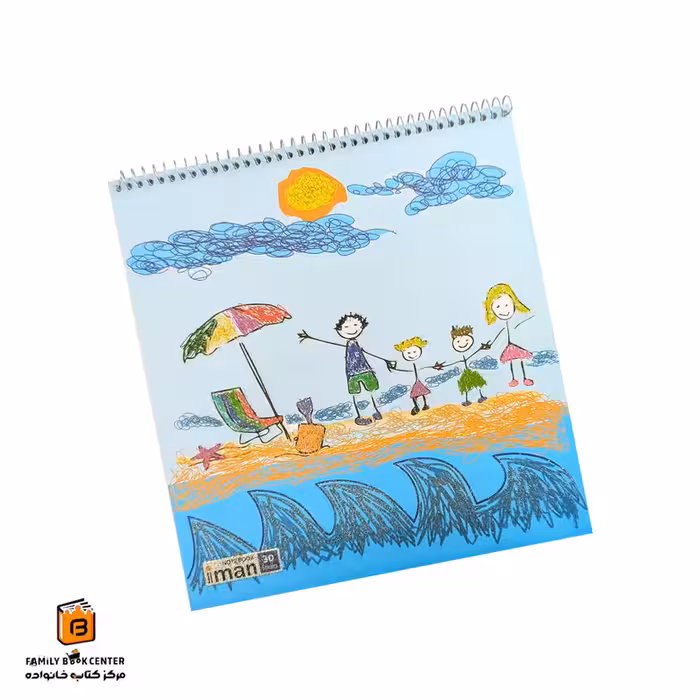 دفتر نقاشی 30 برگ ایمان (iman)