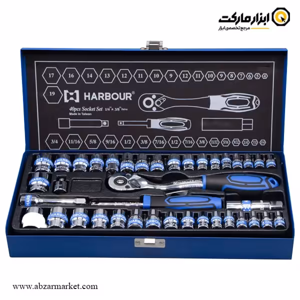 جعبه بکس هاربر 40 پارچه ترکیبی مدل HT40P