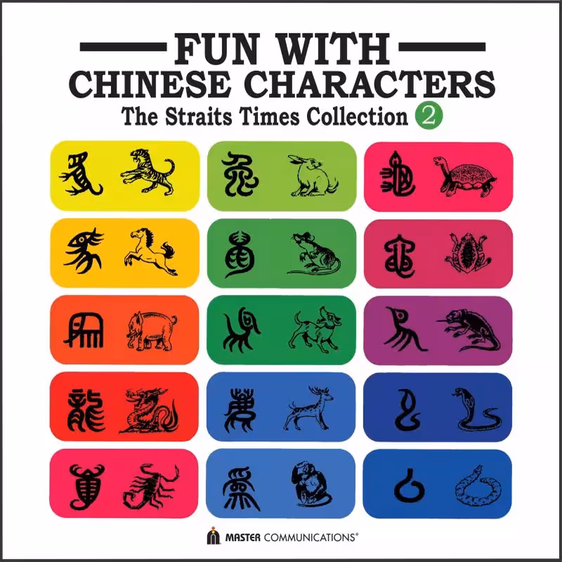 فان ویت چاینیز کاراکترز 2 |کتاب چینی Fun With Chinese Characters 2