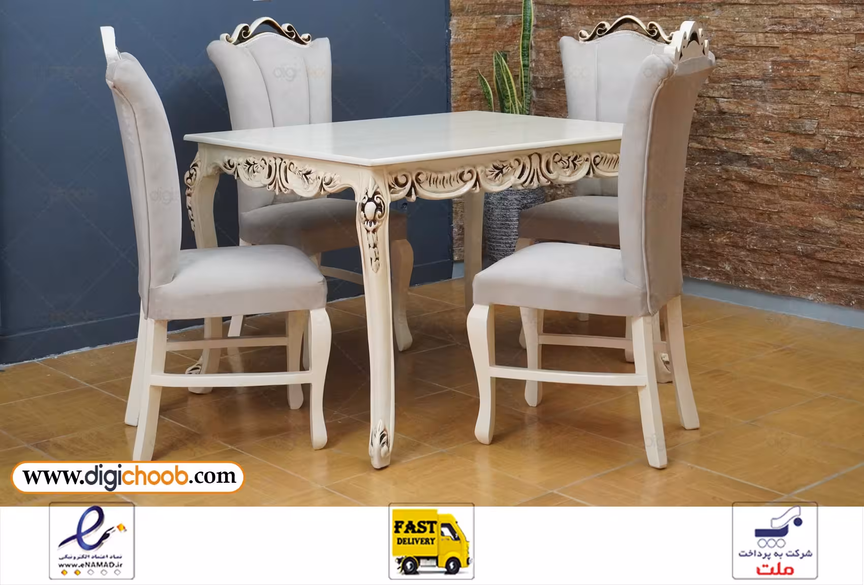 میز ناهار خوری کلاسیک تاج