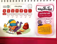 گل واژه  پیک آدینه اول ابتدایی