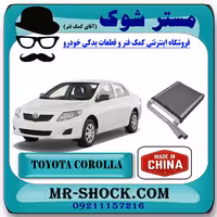 رادیاتور بخاری تویوتا کرولا 2008-2012 برند ساخت چین
