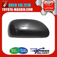 قاب آینه تویوتا کرولا 2008-2010 برند تویوتا جنیون پارتس