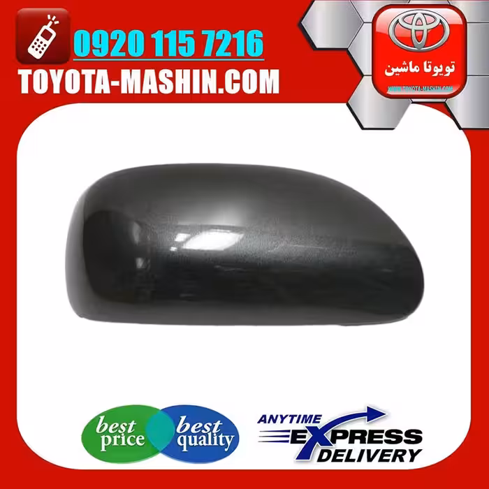 قاب آینه تویوتا کرولا 2008-2010 برند تویوتا جنیون پارتس