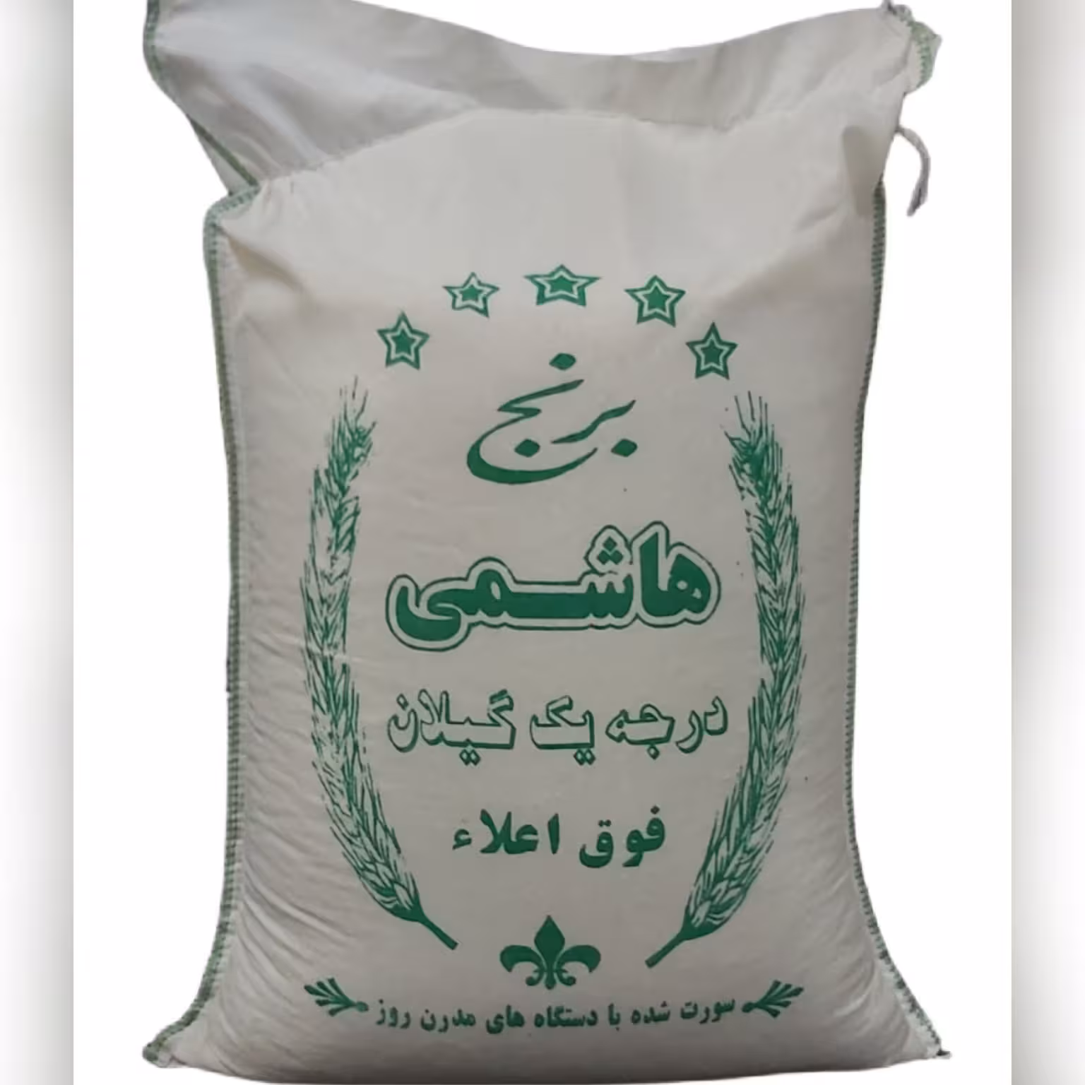 برنج دانه بلند هاشمی