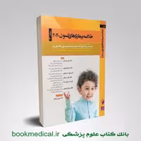 خلاصه بیماری های نلسون 2020 جلد دوم