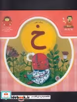 قیمت و خرید کتاب بابا یاد داد 9 حرف نهم خ | ایده بوک