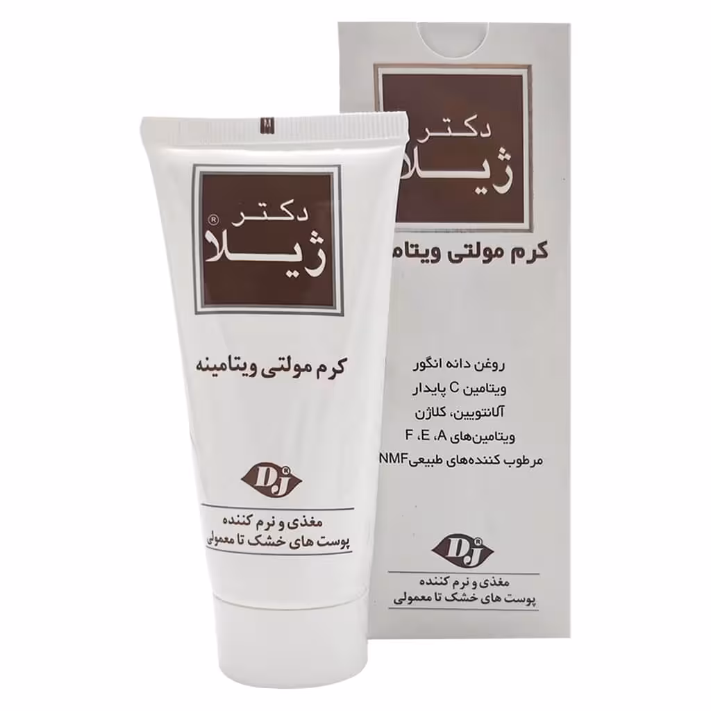 کرم مولتی ویتامین دکتر ژیلا
