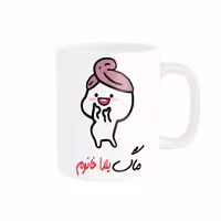 خرید ماگ-لیوان   لیوان شخصی  اسم یلدا کد 013089