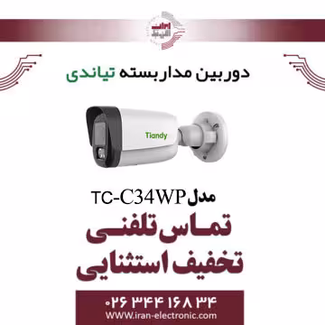 دوربین مداربسته IP بولت تیاندی مدل Tiandy TC-C34WP