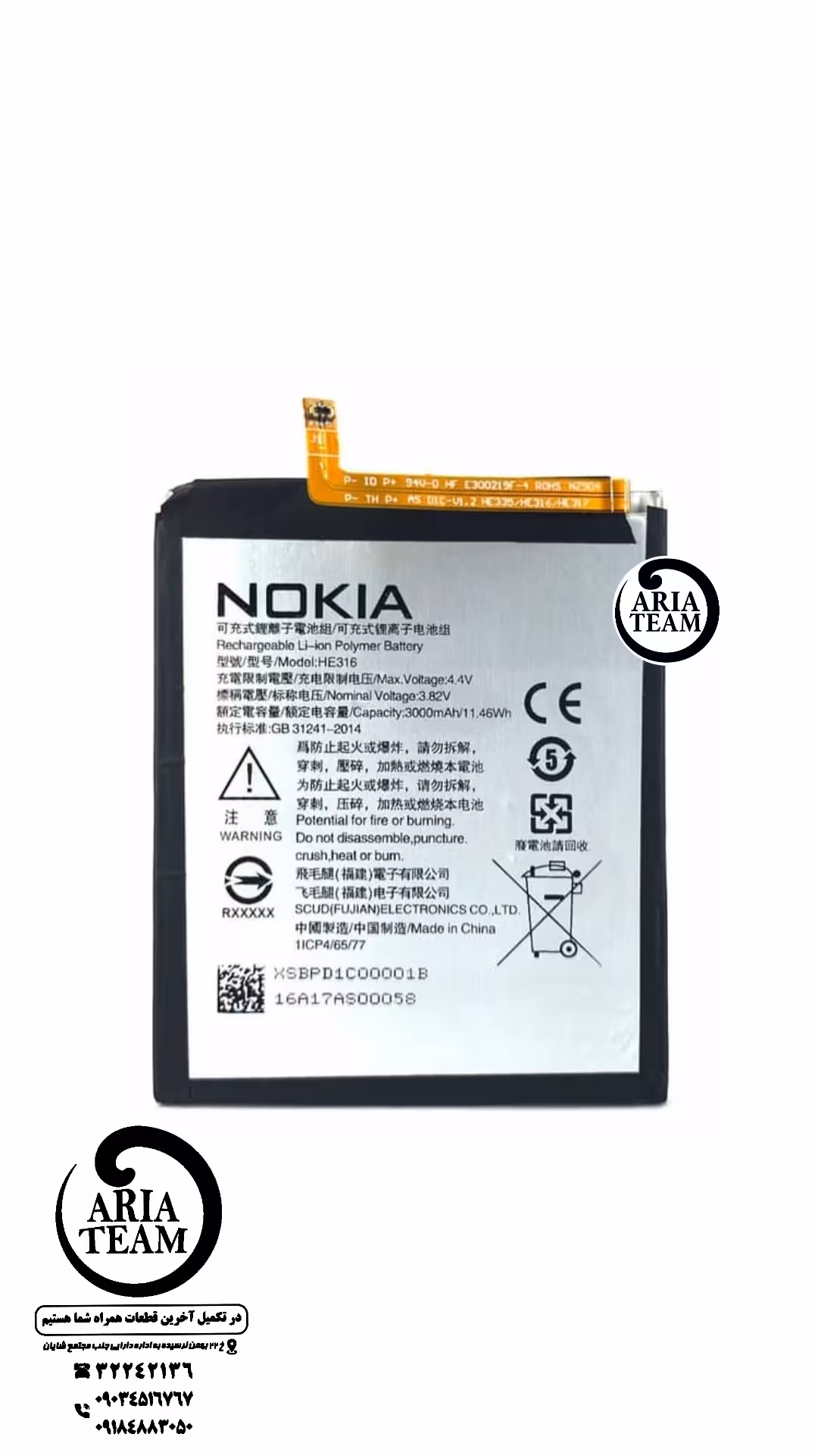 باطری نوکیا 6