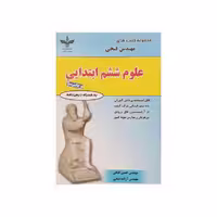 فتحی علوم ششم ابتدایی