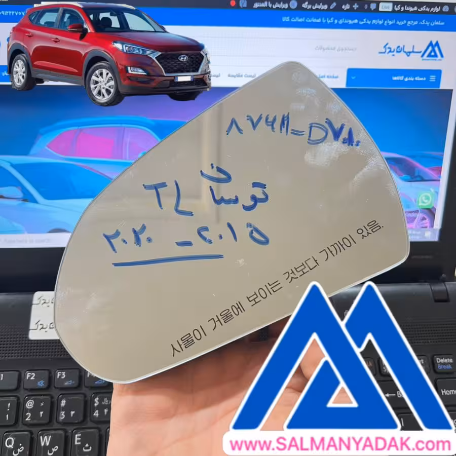 شیشه اینه هیوندا توسان 2015 2020  87621D7010