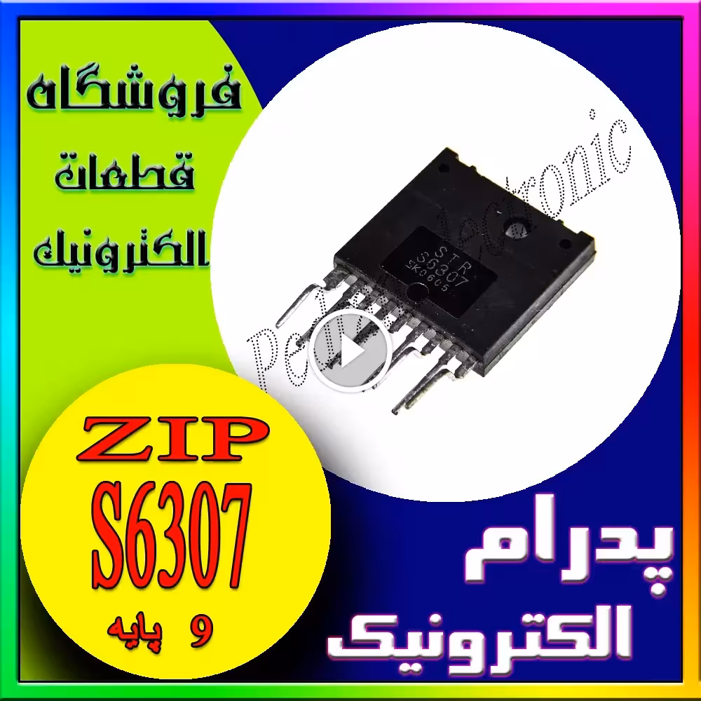 آی‌سی STR-S6307 پکیج ZIP-9 – آی‌سی رگولاتور سوئیچینگ