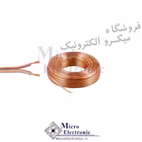 سیم باند شفاف 2 در 075 تمام مس حلقه ی 100 متری