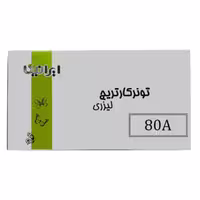 کارتریج تونر لیزری مشکی ایرانیکا 80A (با ضمانت و گارانتی)