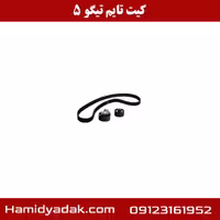 کیت تایم تیگو 5