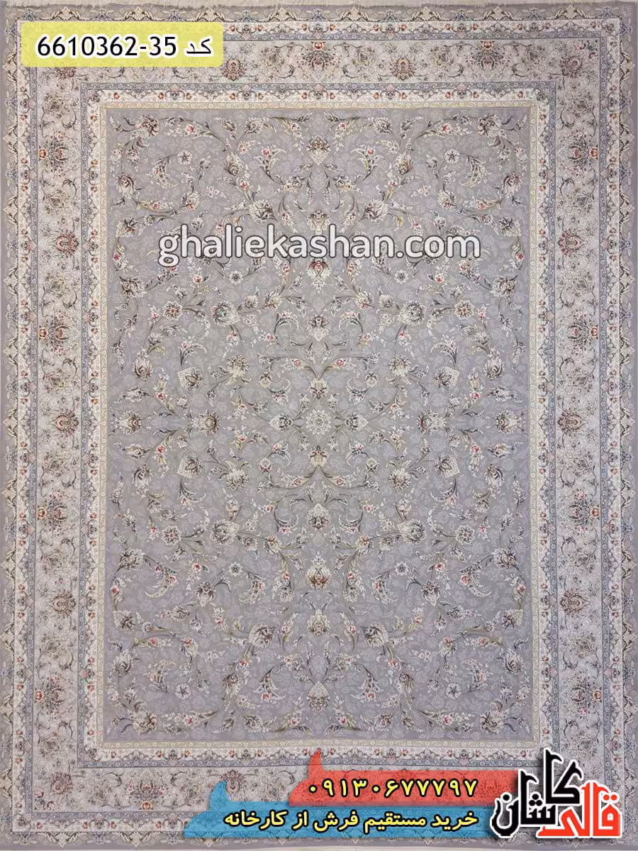 فرش 1200 شانه طرح افشان شاه عباسی زمینه نقره ای کاشان – گل برجسته