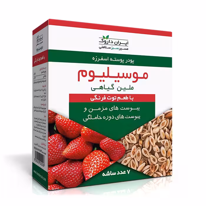 پودر ساشه ای موسیلیوم ایران داروک