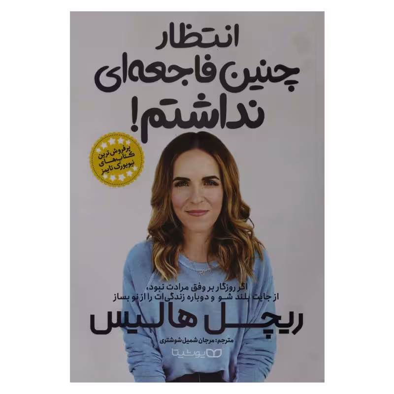 انتظار چنین فاجعه ای نداشتم