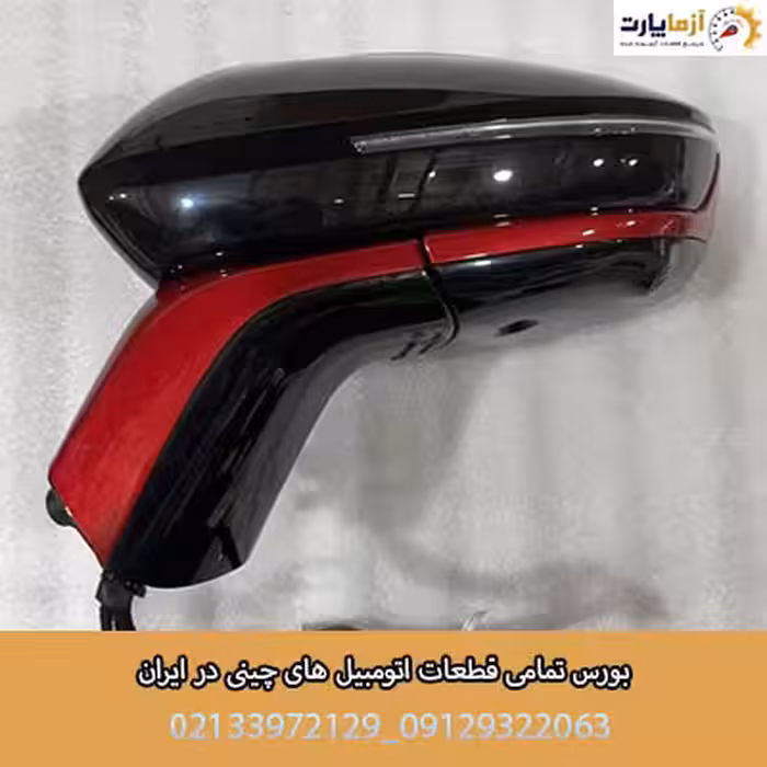 آینه جانبی سمت چپ با چراغ خوش آمدگویی فونیکس fx