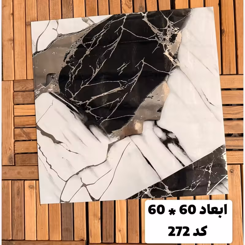 فوم ماربل کد 272 پشت چسبدار(سطح صاف) 60در60 cm ضخامت 2میل (ارسال پس کرایه)