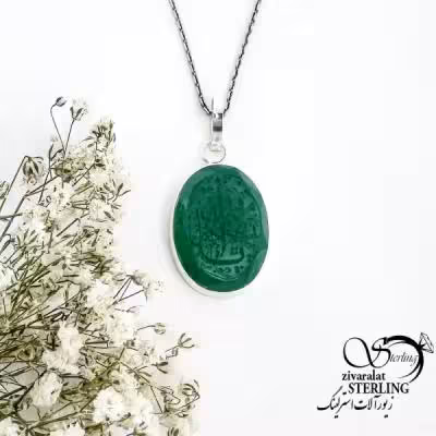پلاک عقیق بدون زنجیر و حرز دار با نقره 925 عیار کد 19123