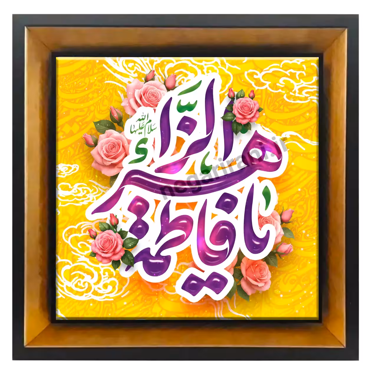 تابلو کاشی یا فاطمه الزهرا 2C 111