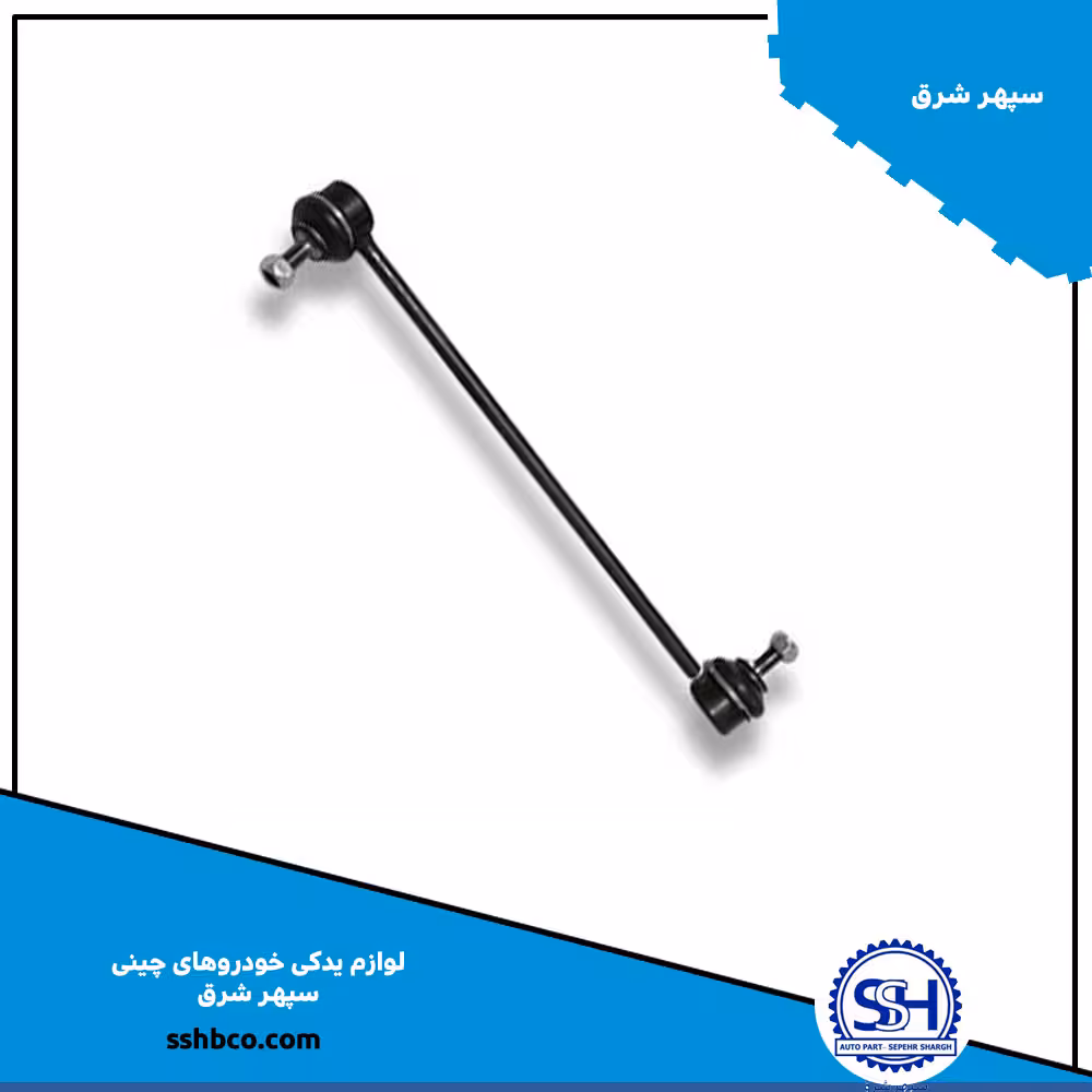 8s میل موجگیر جلو چپ هایما 8 اس