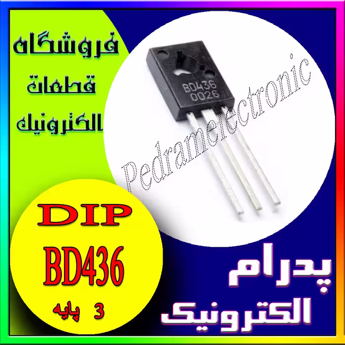 آی سی BD436 TO-126