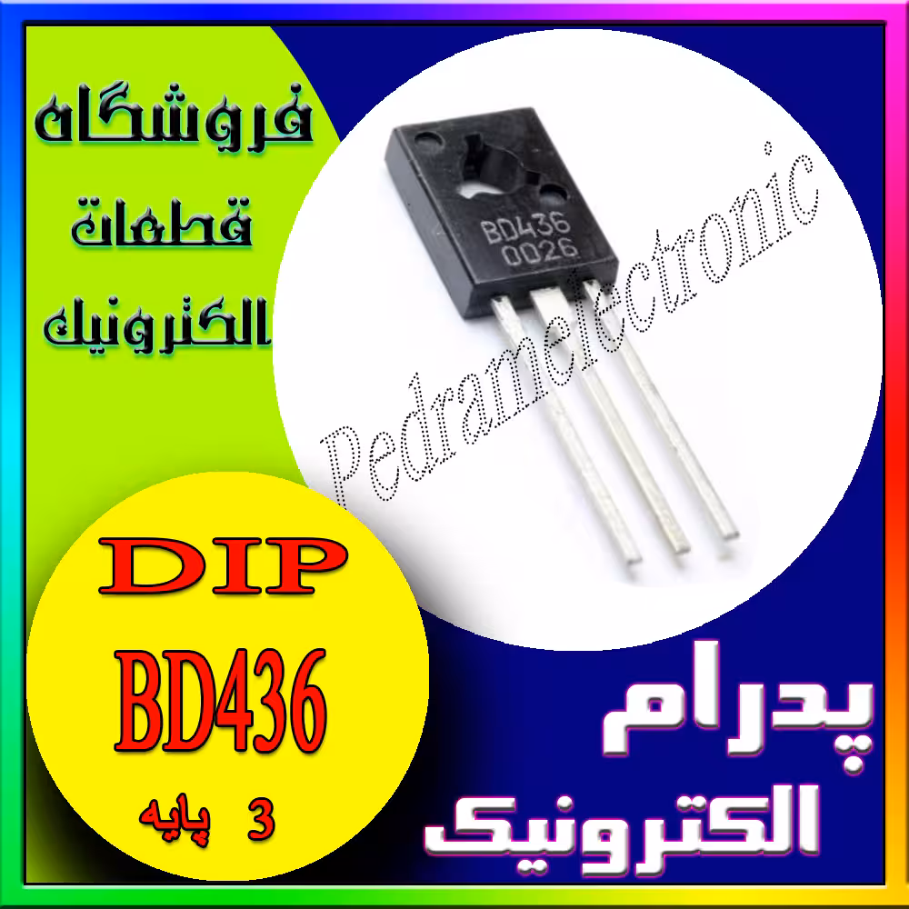 آی سی BD436 TO-126