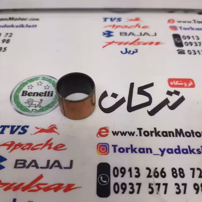 بوش داخل پدال دنده و ترمز موتور بنلی 250 تک سیلندر و 300 دوسیلندر
