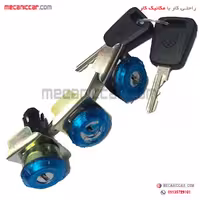 قفل سوئیچی درب های جانبی و صندوق عقب پیکان (سه گانه) نصیری