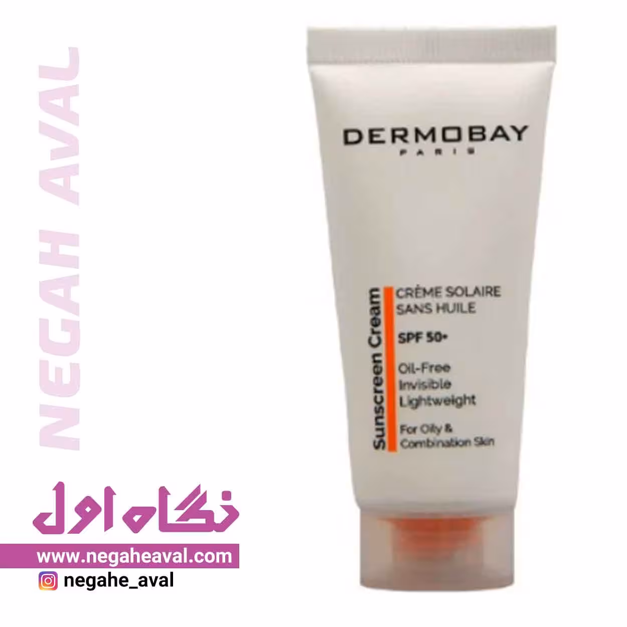 فلوئید ضدآفتاب بی رنگ SPF50 درموبای