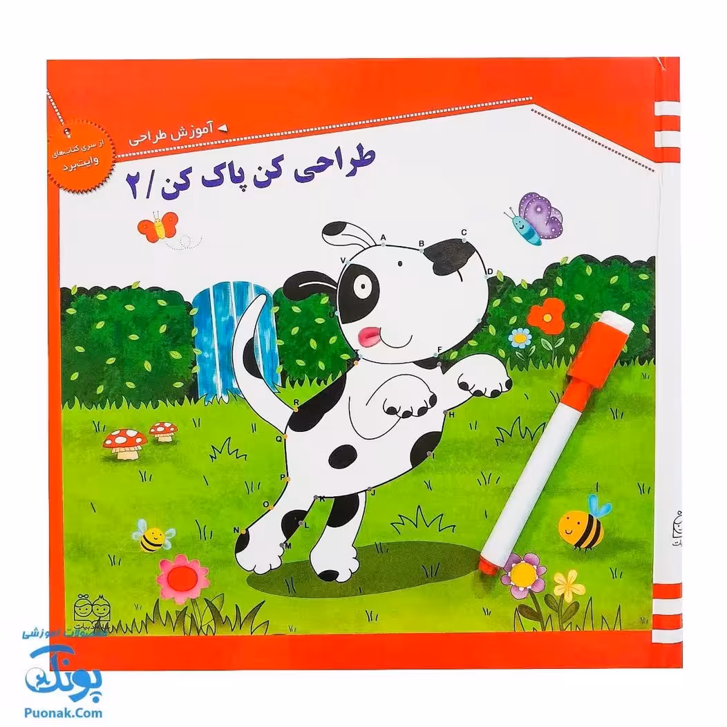 کتاب طراحی کن پاک کن وایت بردی جلد 2 آموزش طراحی به کودکان به همراه ماژیک نشر خانه ادبیات