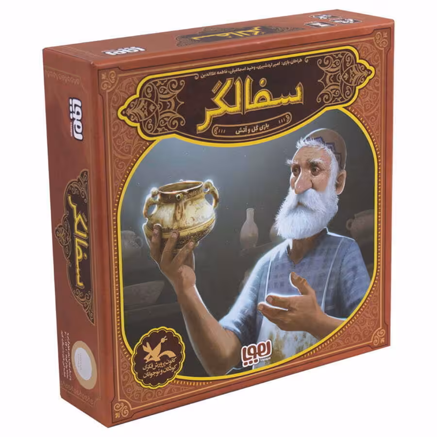 سفالگر