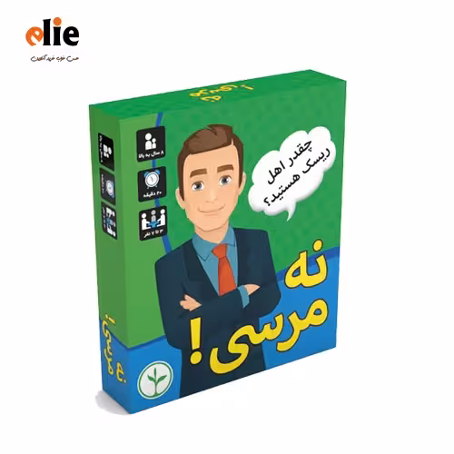 بازی فکری نه مرسی