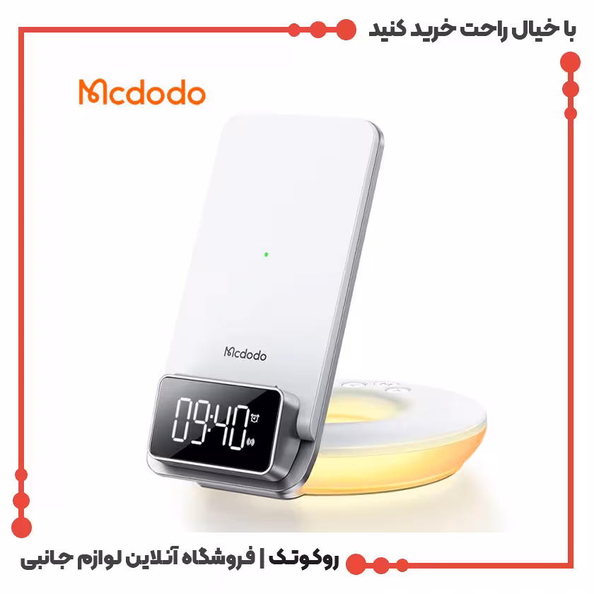 شارژر بی سیم مک دودو مدل CH-1610