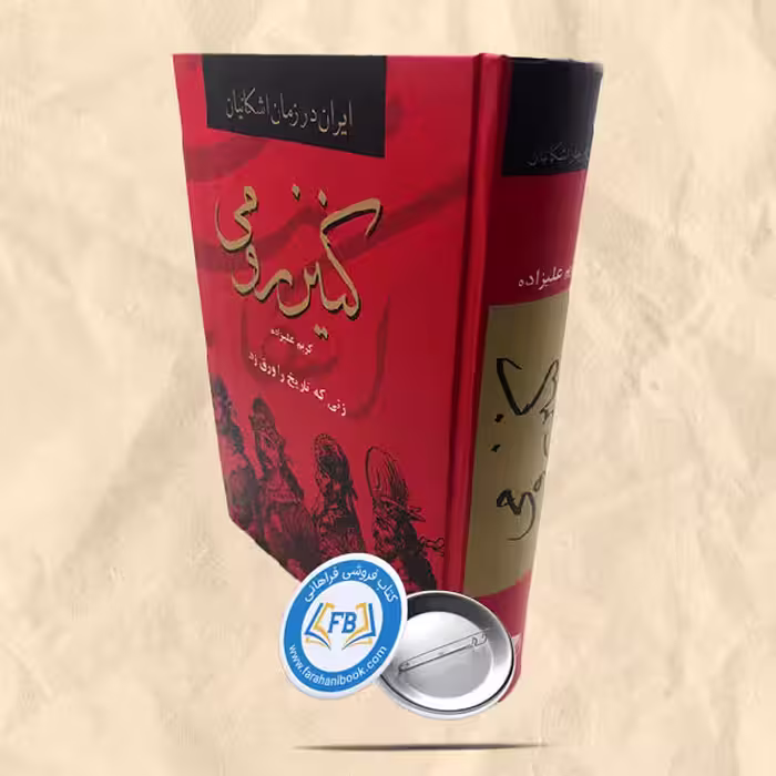 کنیز رومی