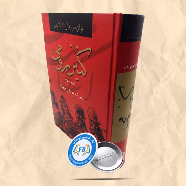 کنیز رومی