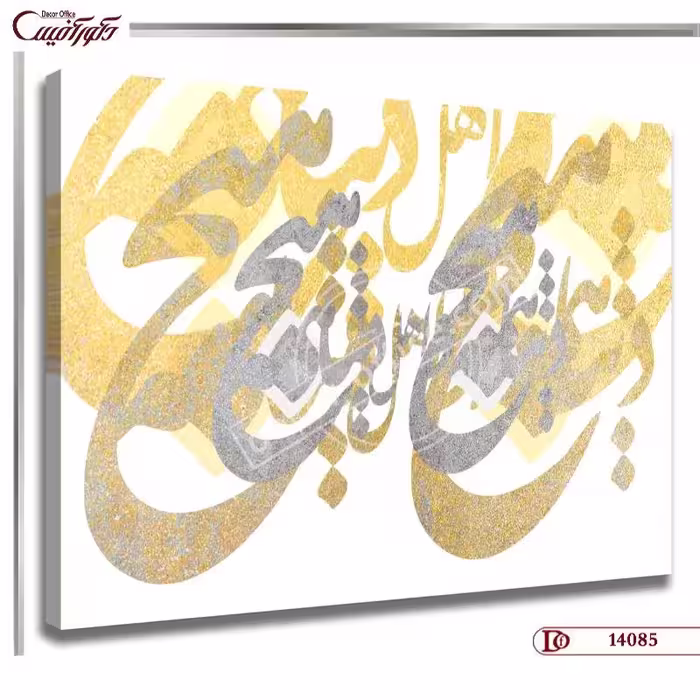 تابلو خط R4085