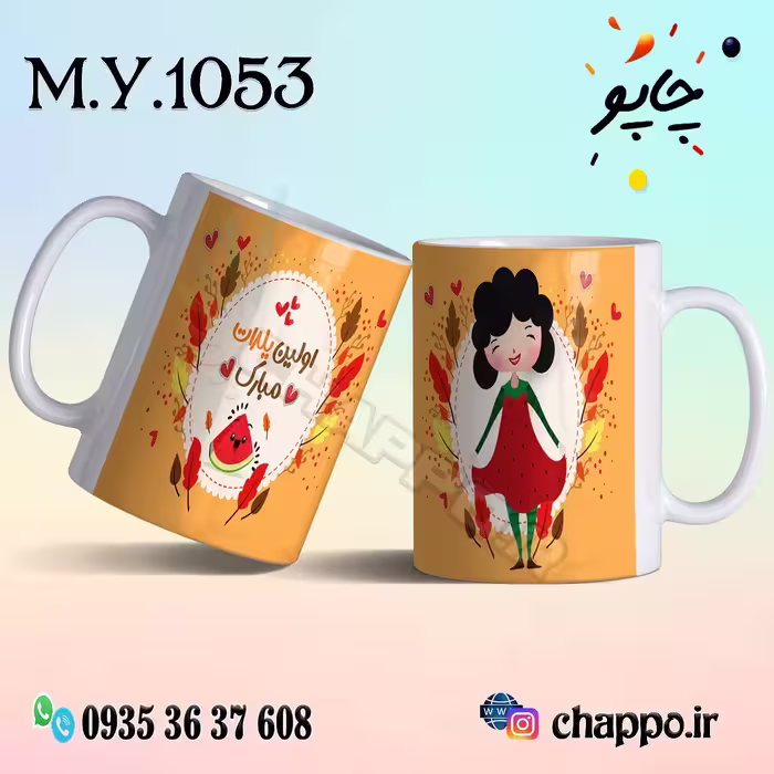 ماگ شب یلدا M_Y_1053