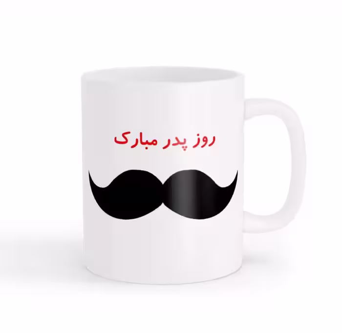 ماگ روز پدر 01