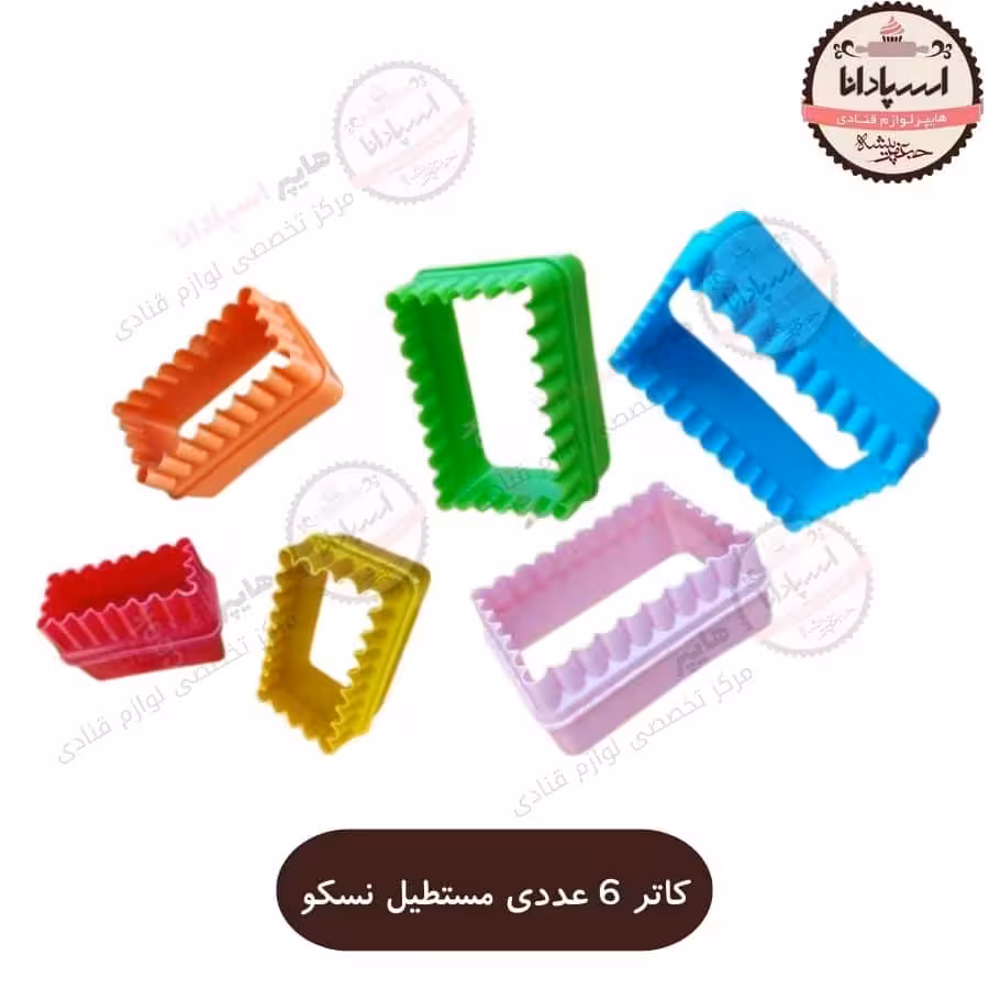 کاتر 6 عددی نسکو Nesco ساده و دالبر با قابلیت شست و شو در اشکال مختلف