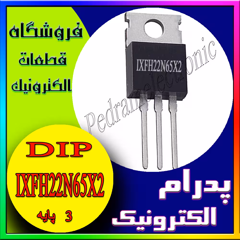 ترانزیستور TR IXFH 22N65X2 TO-220