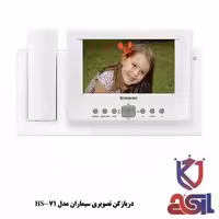 دربازکن تصویری سیماران مدل HS-71
