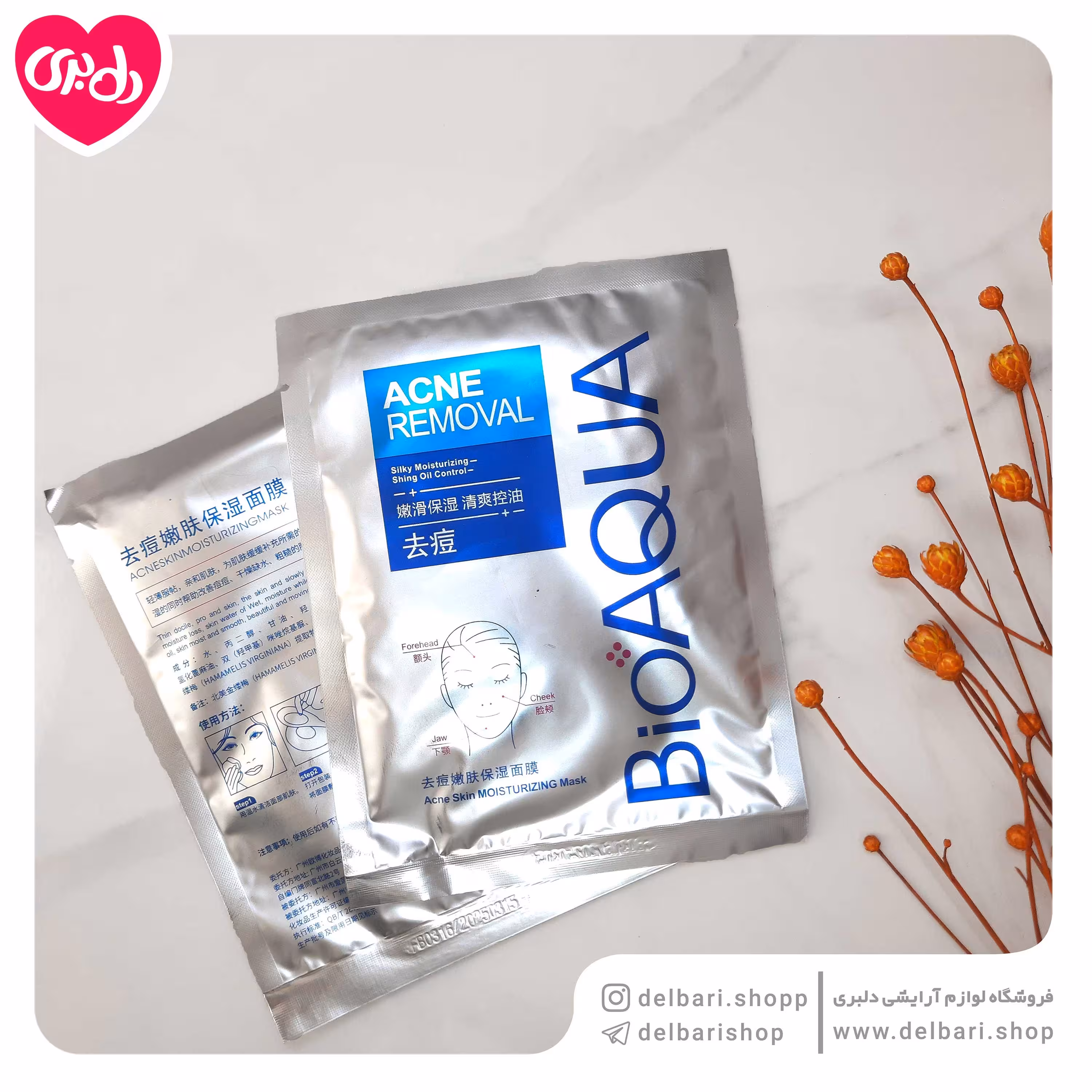  ماسک ورقه ای ضد جوش بیوآکوا BIOAQUA