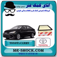 فیلتر هوا تویوتا کمری 2015-2016 هیبرید و ساده برند اصلی تویوتا جنیون با تضمین اصالت